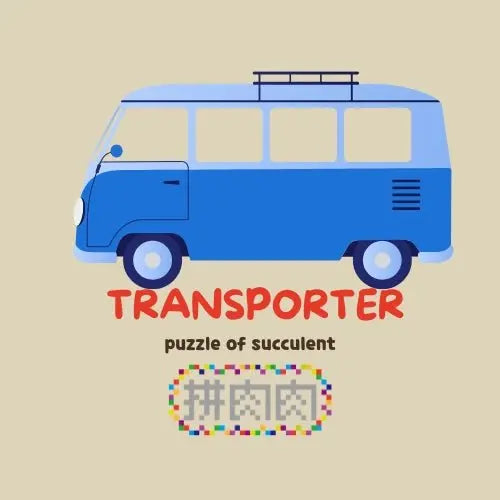 【肉肉玩具箱】復古旅行車多肉盲盒X2 - 拼肉肉 Puzzle Of Succulent